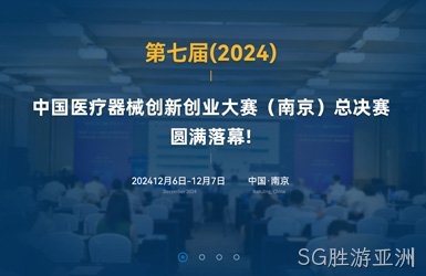 医疗器械创新网案例图片