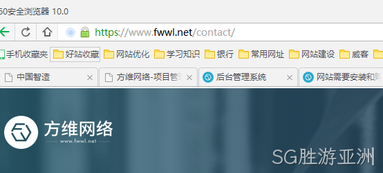 SG胜游亚洲官网SSL展示