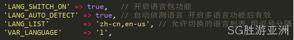 开启语言包