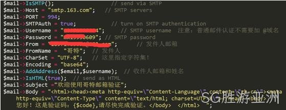 邮箱配置
