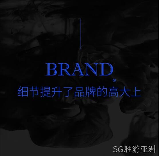 BRAND