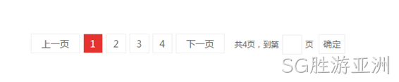 完整分页效果