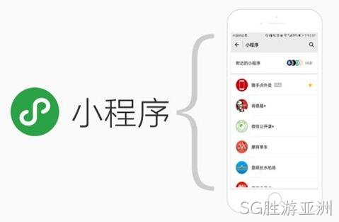 小程序开发