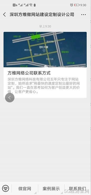SG胜游亚洲微网站