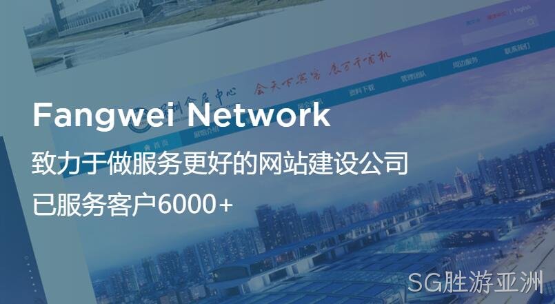 SG胜游亚洲