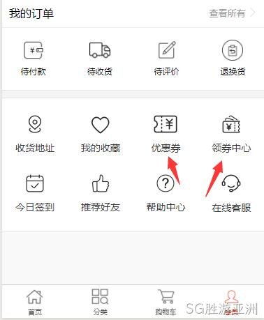 小程序优惠券