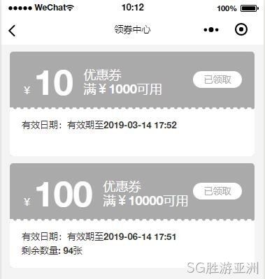 小程序-领券中心