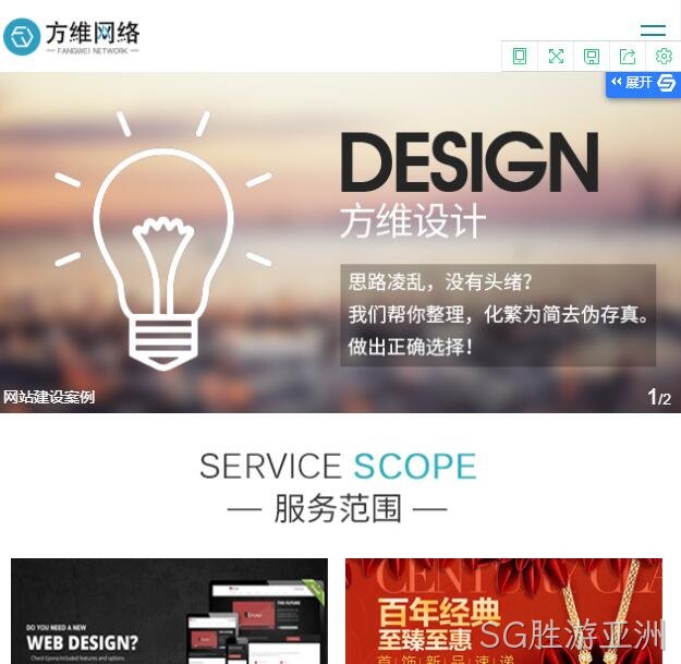 SG胜游亚洲手机网站