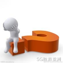 网站建设常见问题