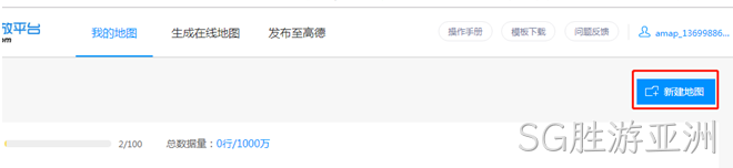 地图账号