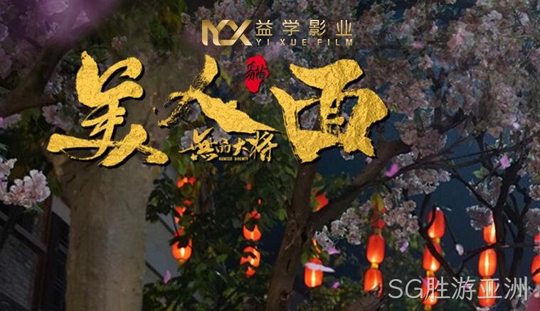 影业