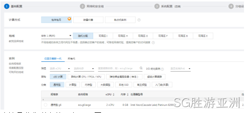 云服务器购买