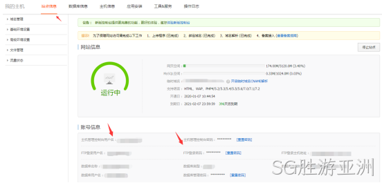 站点管理