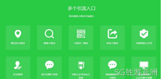 小程序入口