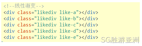 CSS3渐变代码2