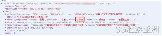 小程序配置4