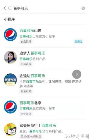 百事可乐小程序