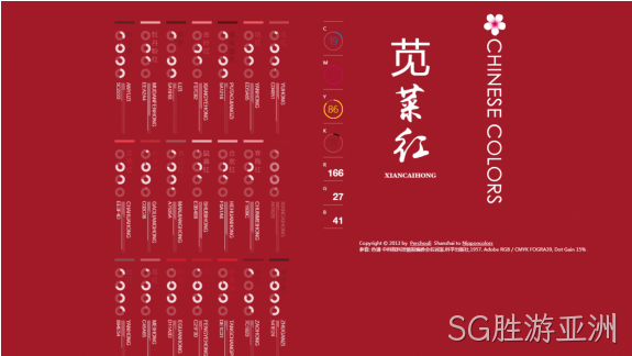 中国风颜色