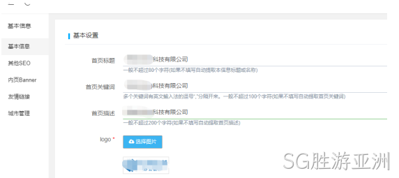 企业网站开发6