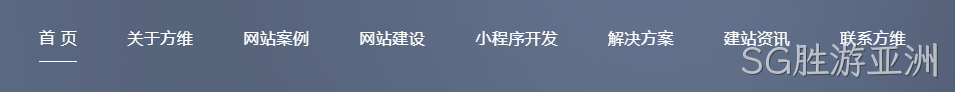 网站建设公司导航设计