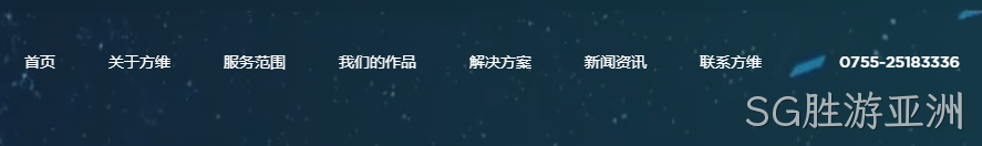 网站建设公司导航设计3