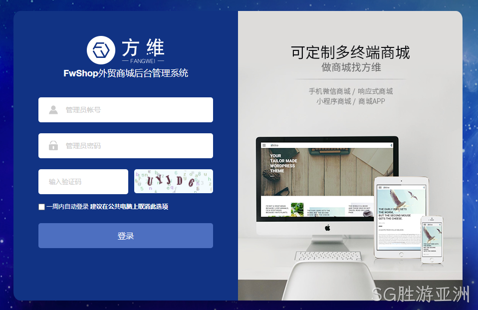 SG胜游亚洲FwShop外贸独立站商城