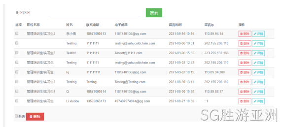 冷链物流网站