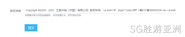 冷链物流图1