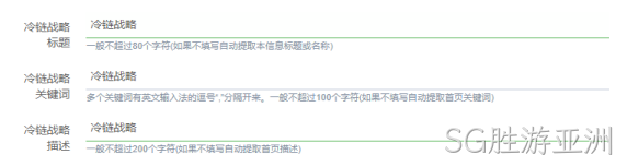 冷链战略
