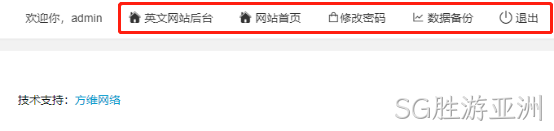 企业网站管理