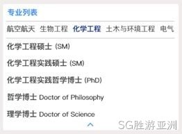 专业列表2