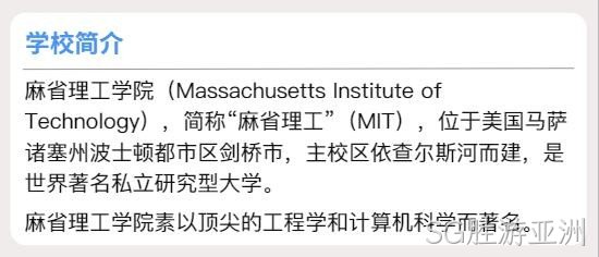学校简介