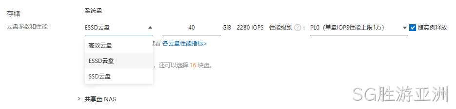云盘选择
