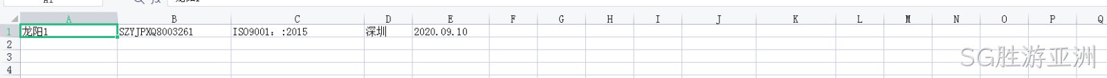 待导入Excel