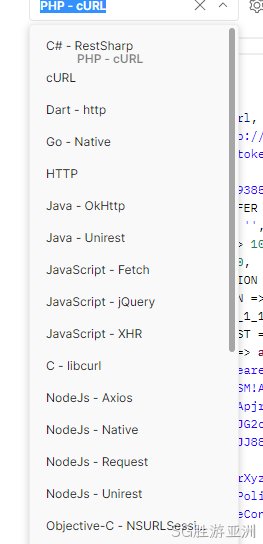 PHP语言