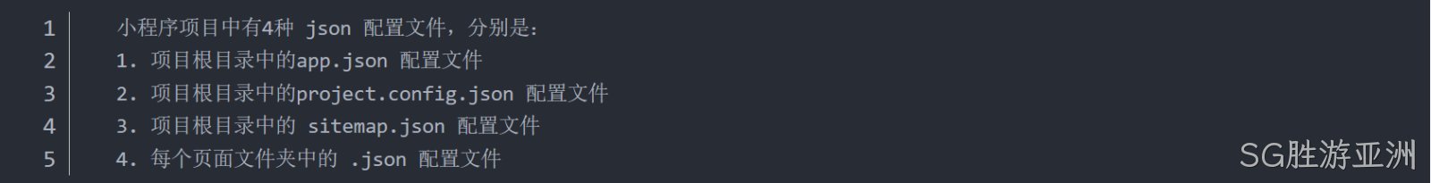 项目配置文件