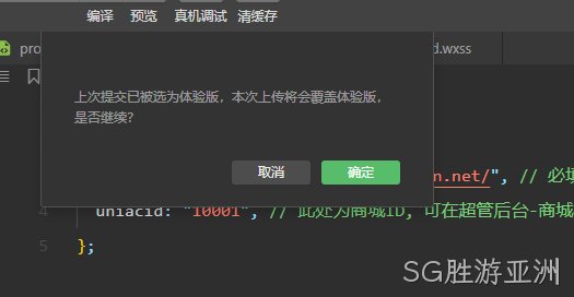 设置为体验版