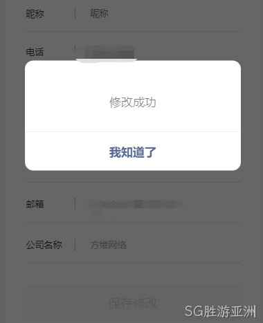 弹窗提示