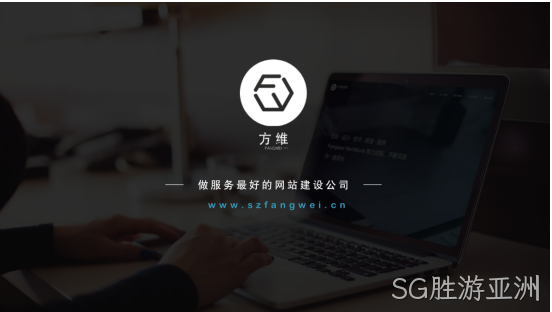 SG胜游亚洲