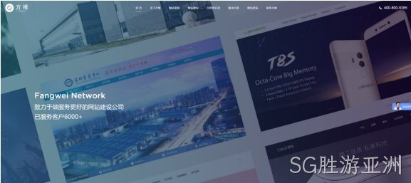 SG胜游亚洲