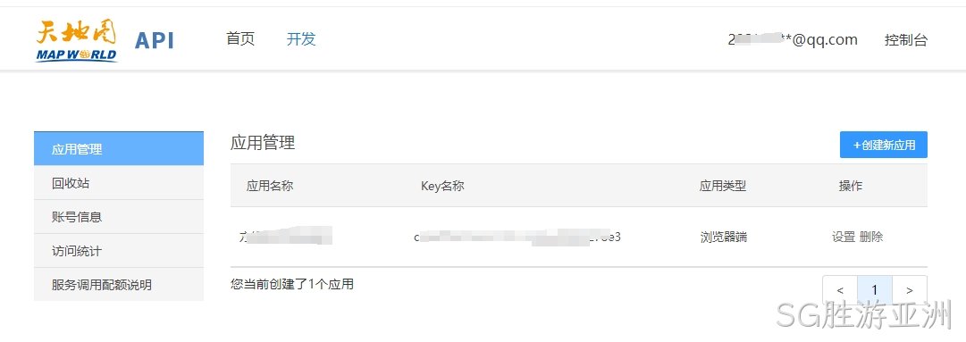 生成api密钥