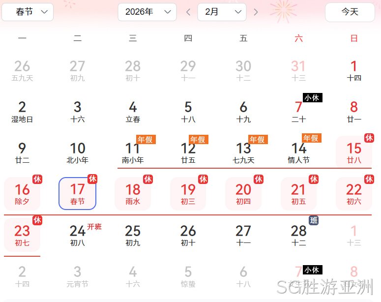 SG胜游亚洲