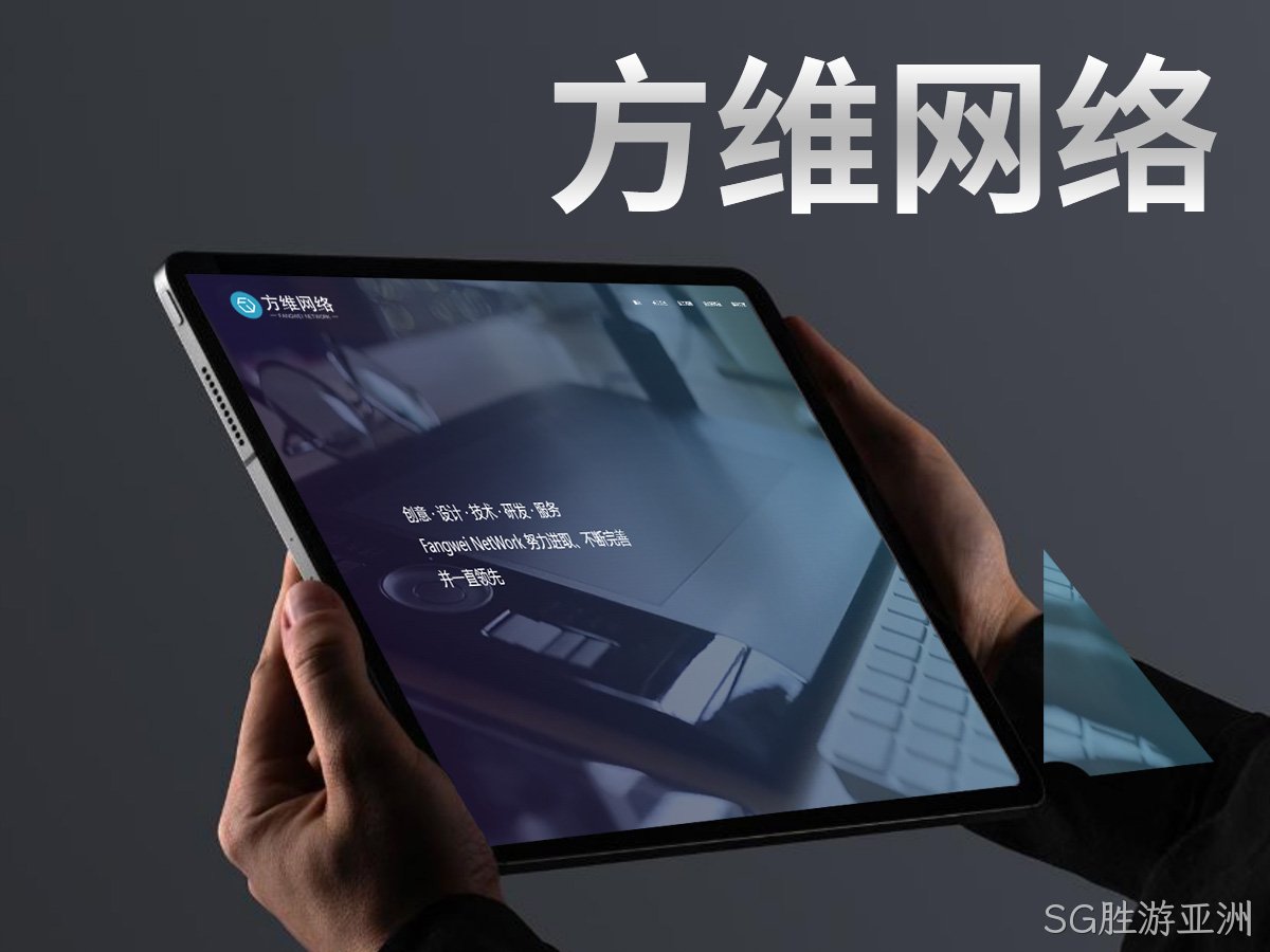 SG胜游亚洲