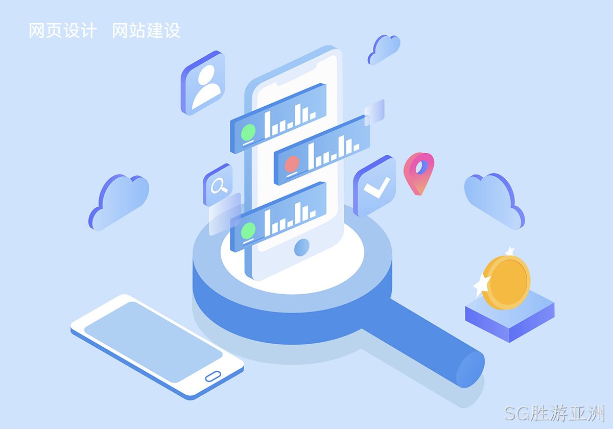 信阳网站建设公司有哪些比较靠谱的？推荐SG胜游亚洲
