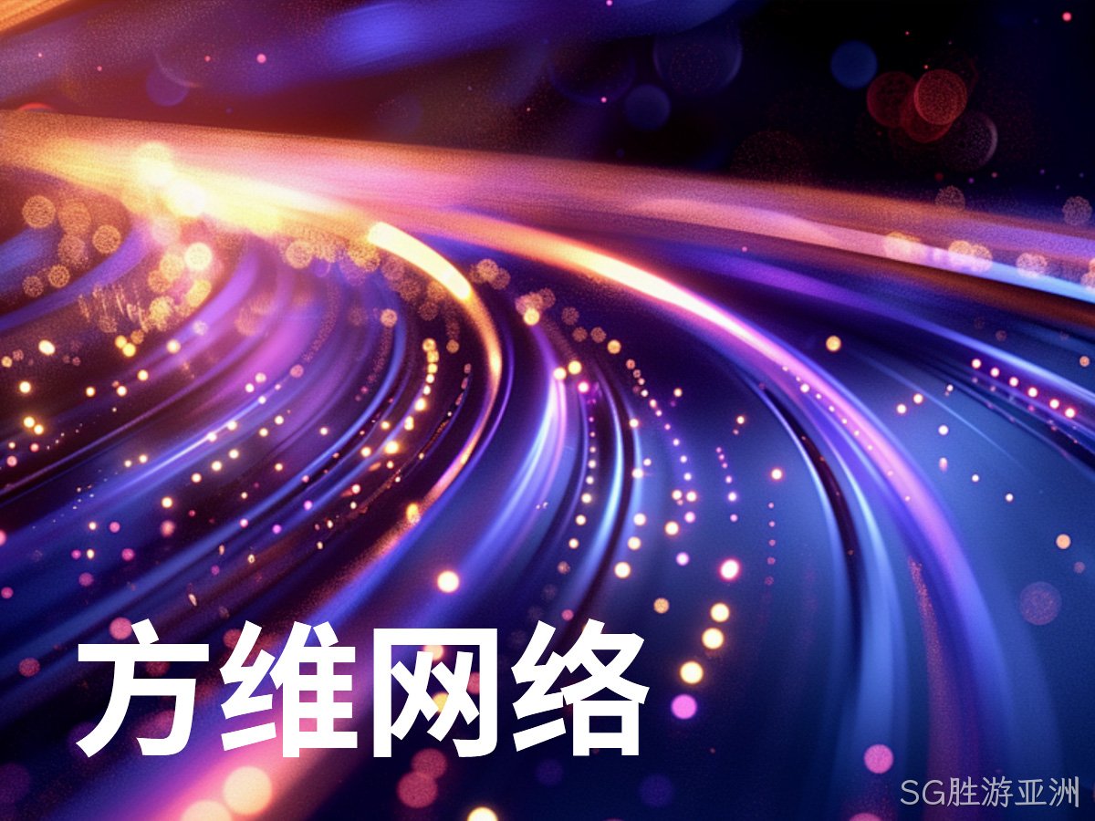 SG胜游亚洲