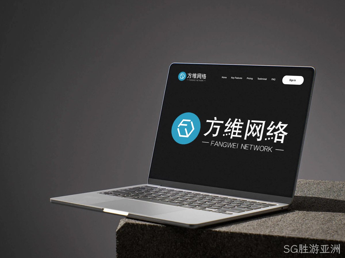 SG胜游亚洲