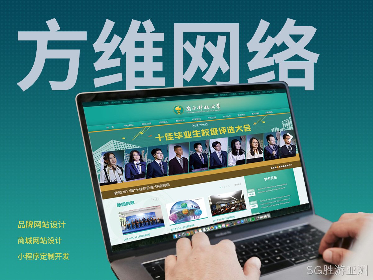 SG胜游亚洲