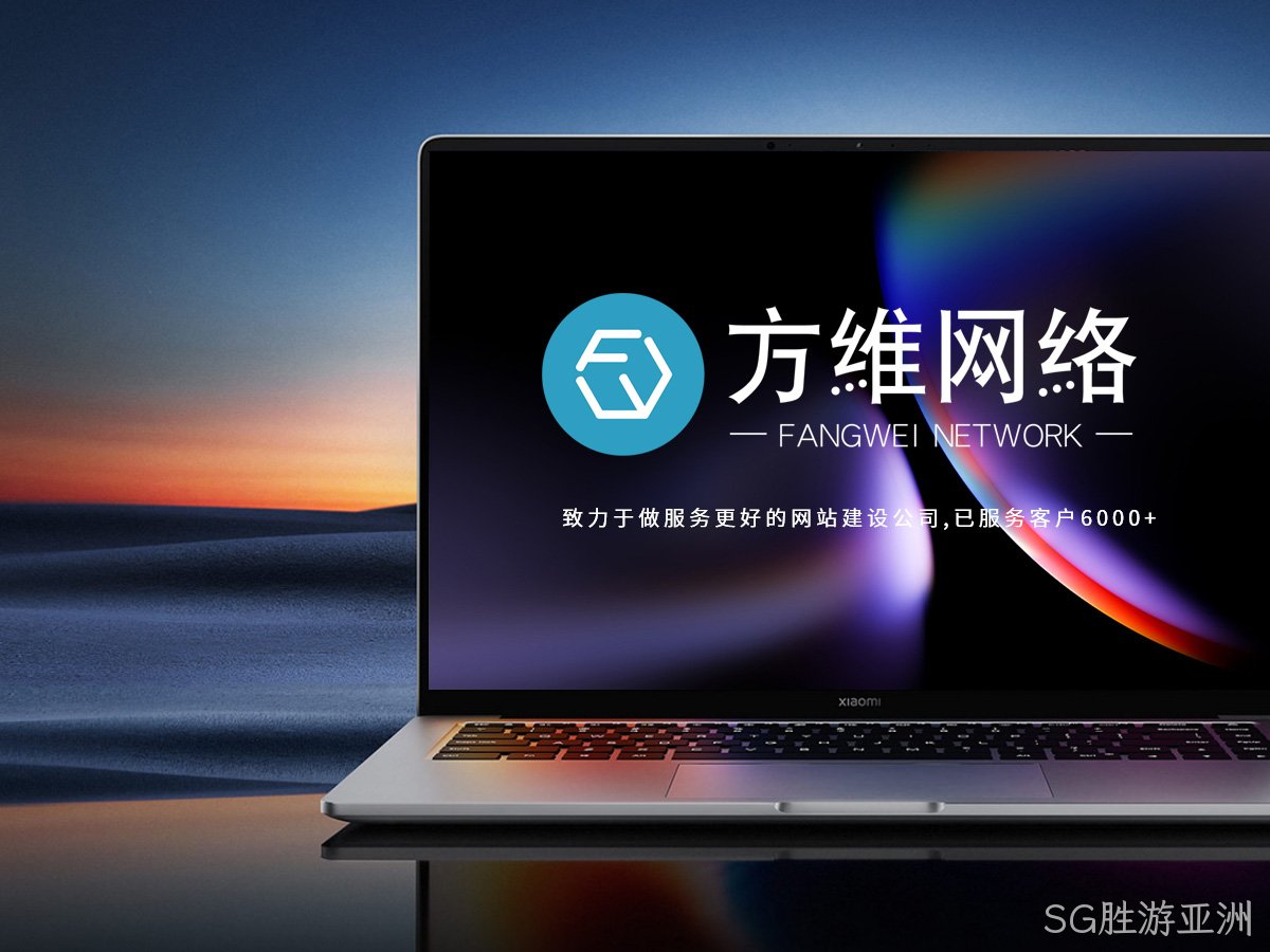 SG胜游亚洲