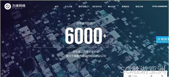 SG胜游亚洲官网