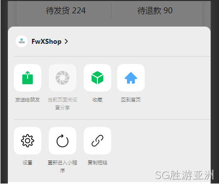 小程序分享